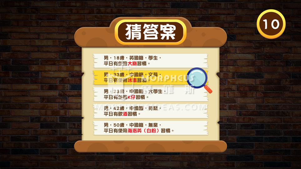 通过查找的证据猜答案找出死者