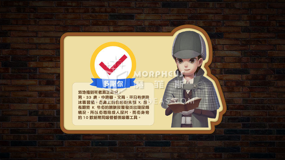 侦探揭晓答案并讲解案情