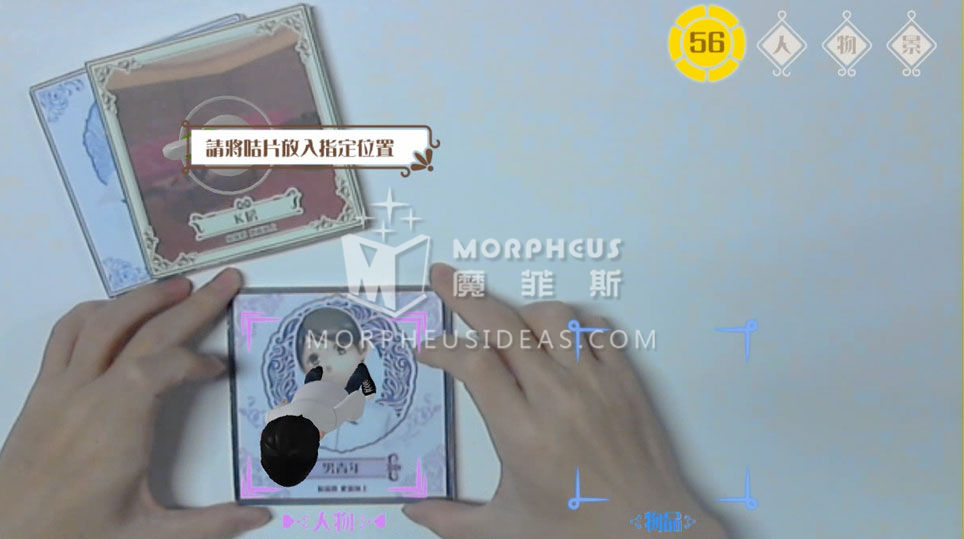 将卡牌放入指定位置,摄像头感应